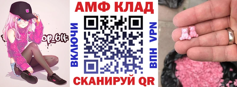 Амфетамин Розовый  Могоча 