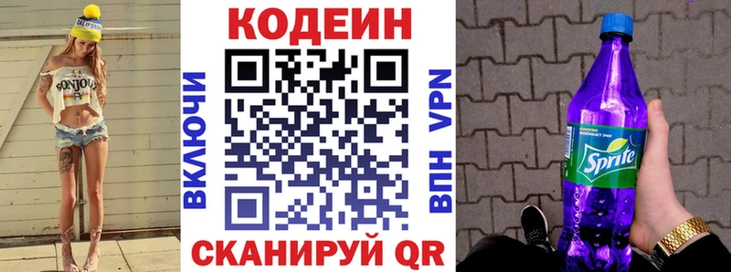 Кодеин напиток Lean (лин)  где можно купить наркотик  Могоча 