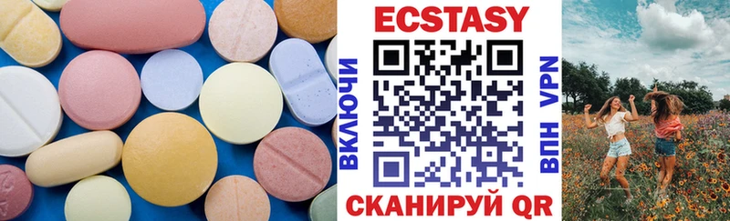 ЭКСТАЗИ 99%  цена   МЕГА зеркало  Могоча 