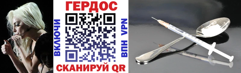 ГЕРОИН Heroin Могоча