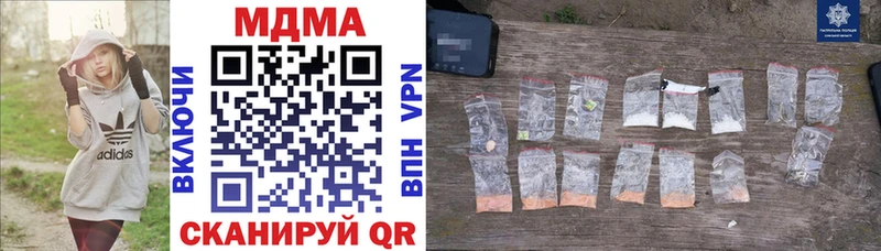 MDMA кристаллы  Могоча 