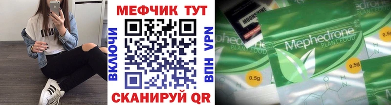 МЕФ мука  где можно купить   Могоча 