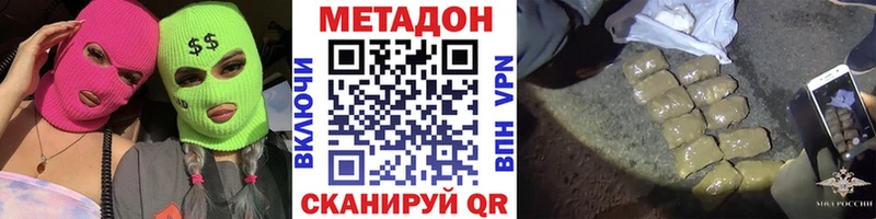 МЕТАДОН кристалл  Могоча 
